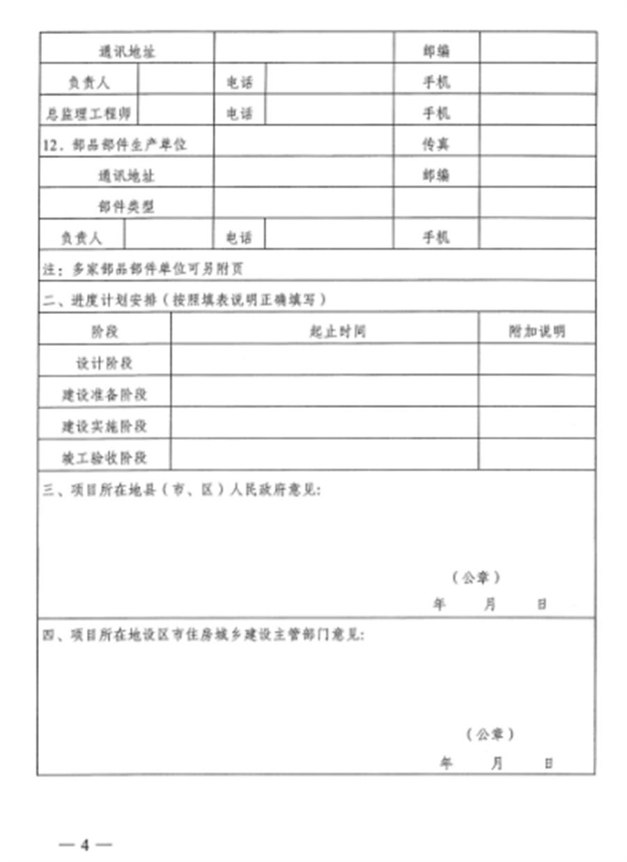 廣西輕鋼別墅每平米補貼800元,，廣西征集裝配式農(nóng)房示范村鎮(zhèn)建設(shè)名單